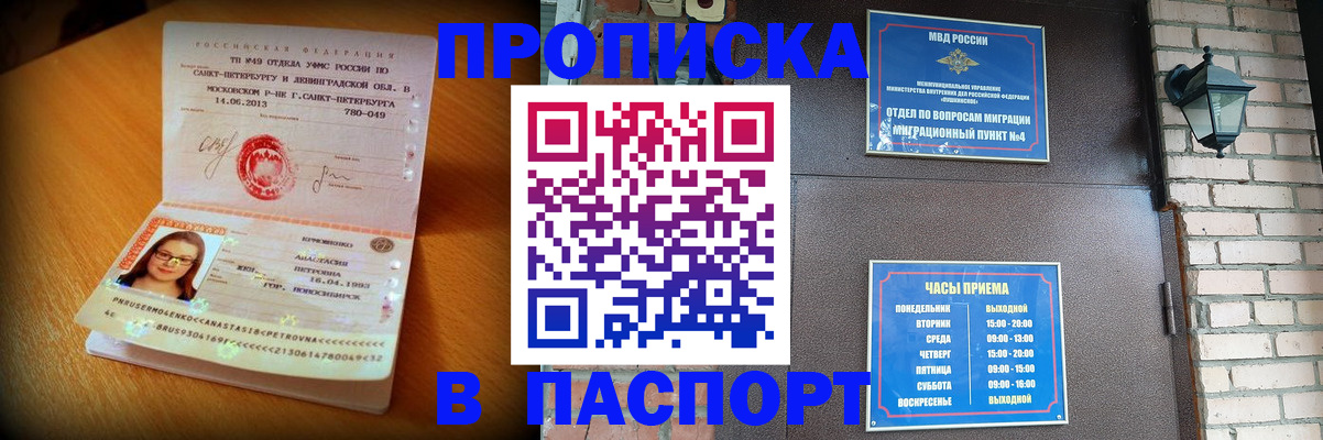 временная регистрация купить в Кондопоге