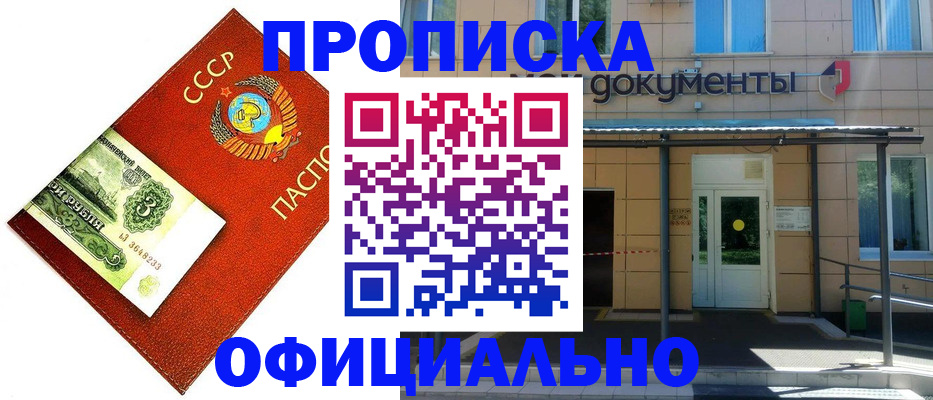 прописка для школы в Кондопоге