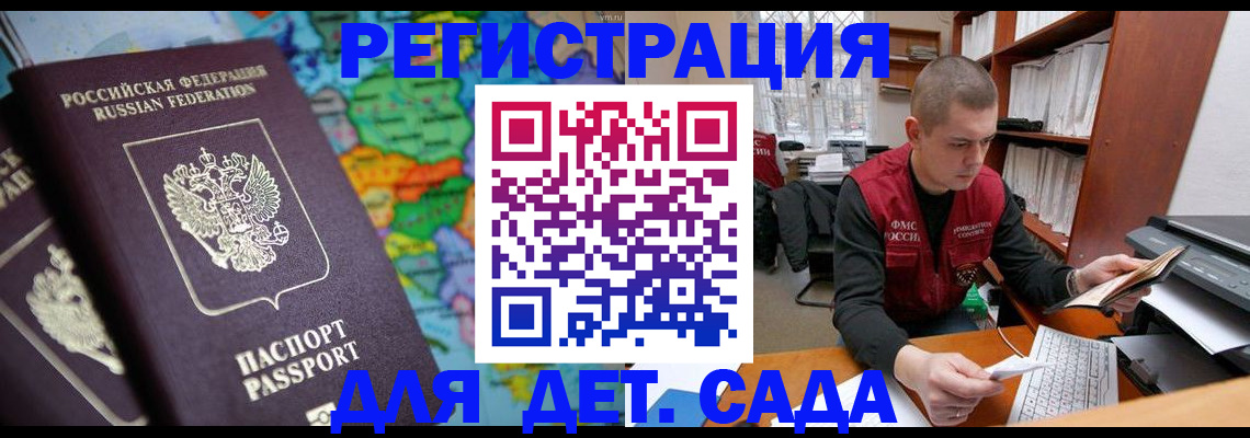 временная регистрация адрес в Кондопоге