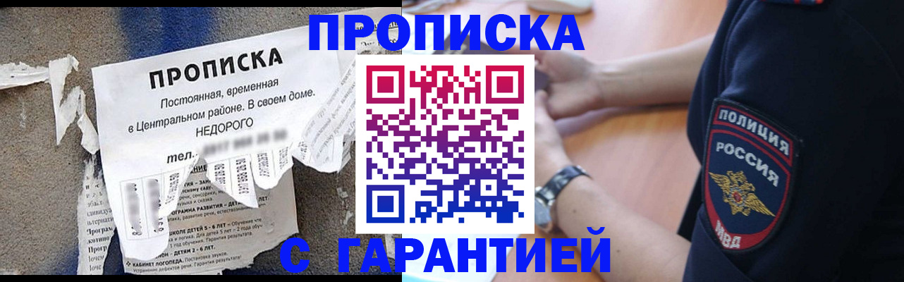 временная прописка в Кондопоге